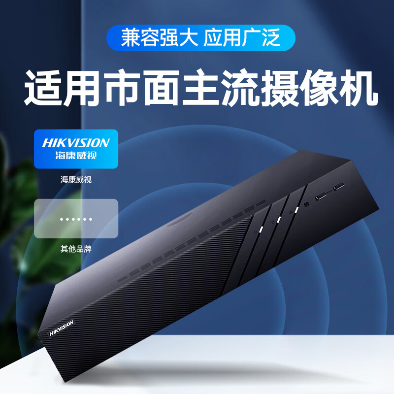 海康威視數(shù)字硬...